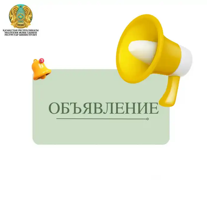 Казахстан запускает международный проект по торговле выбросами для улучшения экологической ответственности компаний Астане