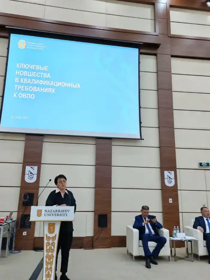 Качество высшего образования системы государственного регулирования и международное сотрудничество Астане