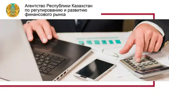 Анализ финансовых рисков при оформлении кредита в условиях экономической нестабильности Астане