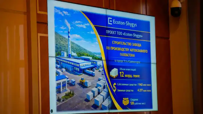 В Общенациональный пул включены 62 инвестиционных проекта ВКО (5)