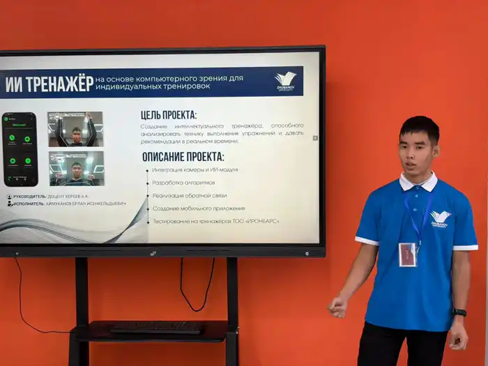 Программа спортивного коучинга с использованием искусственного интеллекта: новые возможности для профессионалов и любителей спорта Астане