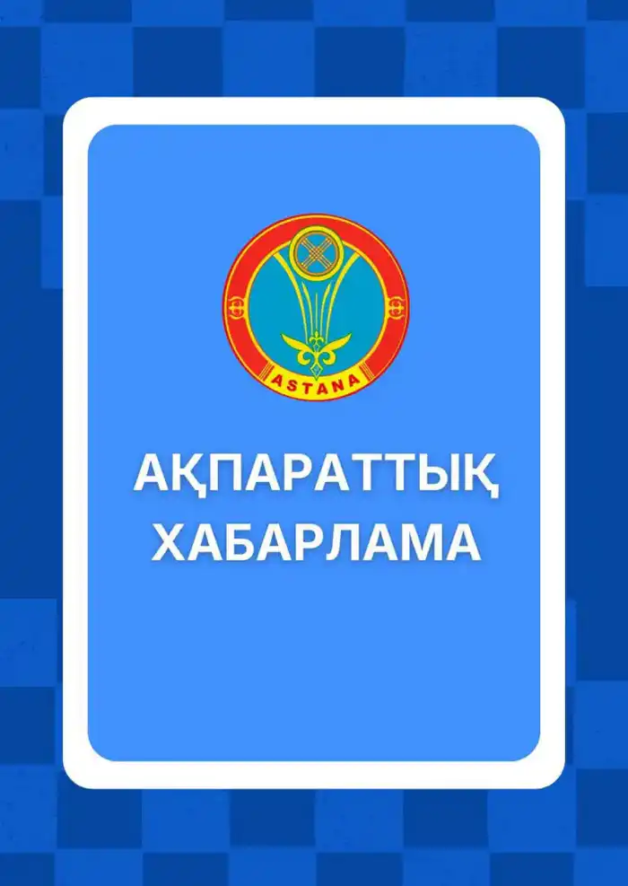 Аккредитация объединений частных предпринимателей в Астане начало приема заявок Астане