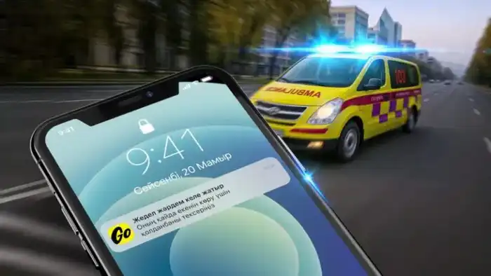 Скорая на карте: Актюбинцы в курсе! Астане