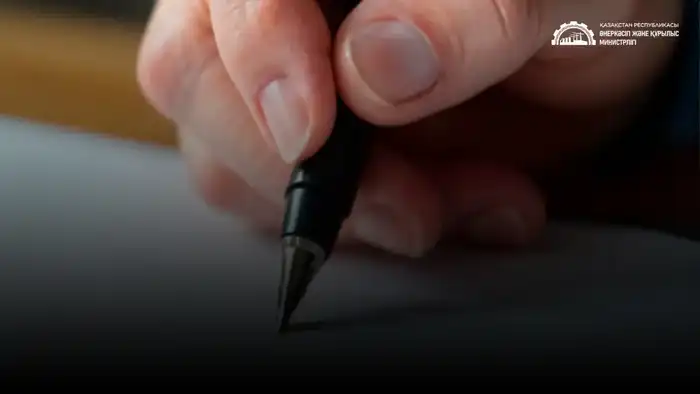 Строительный кодекс: новые правила для архитекторов и застройщиков Астане