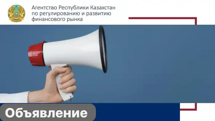 Аккредитация для предпринимателей в Алматы Астане