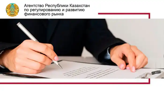 Лицензирование банковских операций: новый компас для финансовых навигаторов Астане