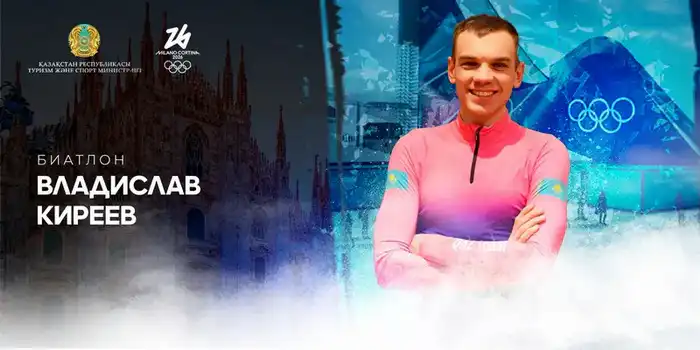 Честь Казахстана на зимних Олимпийских играх будут защищать 36 спортсменов (6)