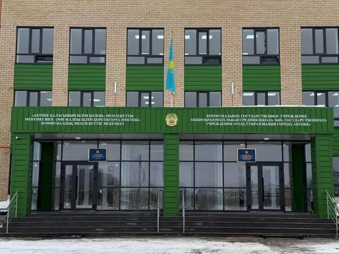 В 2025 году в Казахстане построено 162 школы (4)