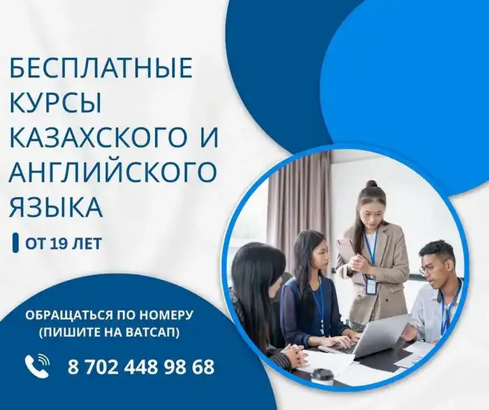 Карагандинцев приглашают на бесплатные языковые курсы (2)