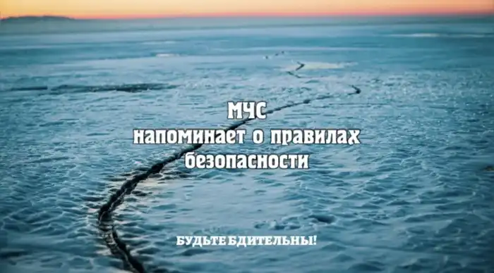 Опасности крещенских купаний: МЧС Казахстана призывает соблюдать правила безопасности в 2026 году Астане