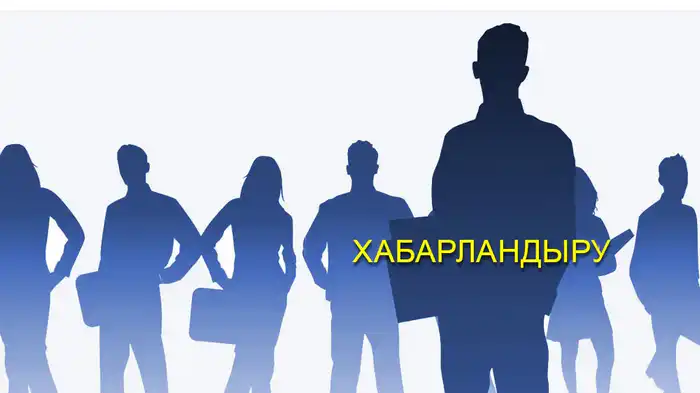 Открытие нового этапа формирования кадрового резерва для судей в Казахстане с 30 января 2026 года Астане