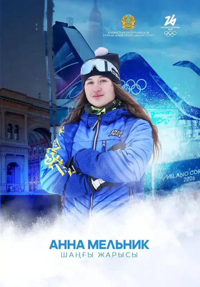 Лыжные гонки: кто будет защищать честь Казахстана на зимней Олимпиаде Милан-2026? (7)