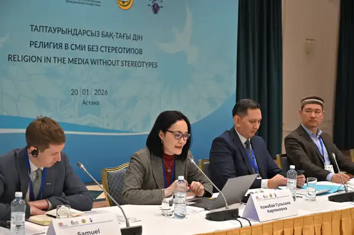 Религия в СМИ: как избежать стереотипов? Астане