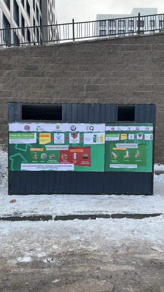 Отходы превращаются в доходы: как жители страны могут зарабатывать, не выходя из дома (5)