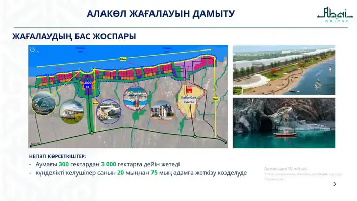На побережье озера Алаколь ведется строительство пожарного депо для обеспечения безопасности туристов Астане