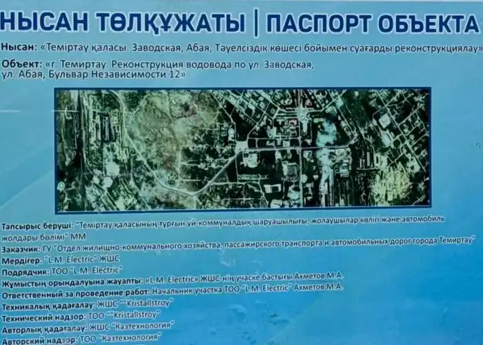 Стабильное водоснабжение получили 18 тысяч жителей Темиртау благодаря реконструкции водовода (2)