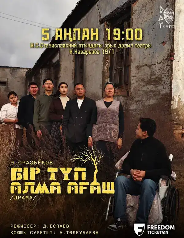 «Театр говорит сердцем»: карагандинцев приглашают на премьеру спектакля о жизненных ценностях (2)