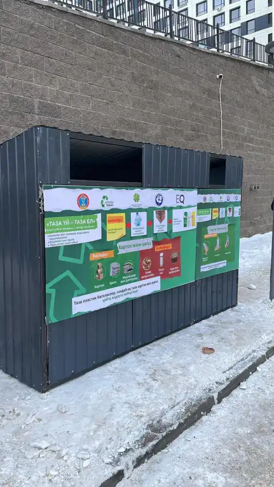 Инициатива по переработке отходов в Астане: жители страны зарабатывают на экологии Астане