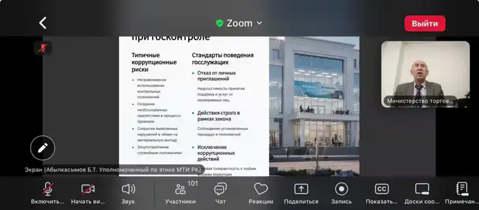 Семинар по служебной этике и антикоррупционному законодательству для госслужащих завершен Астане