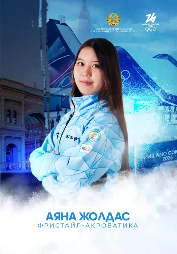 Определен состав сборной Казахстана по фристайл-акробатике для зимней Олимпиады в Милане Астане
