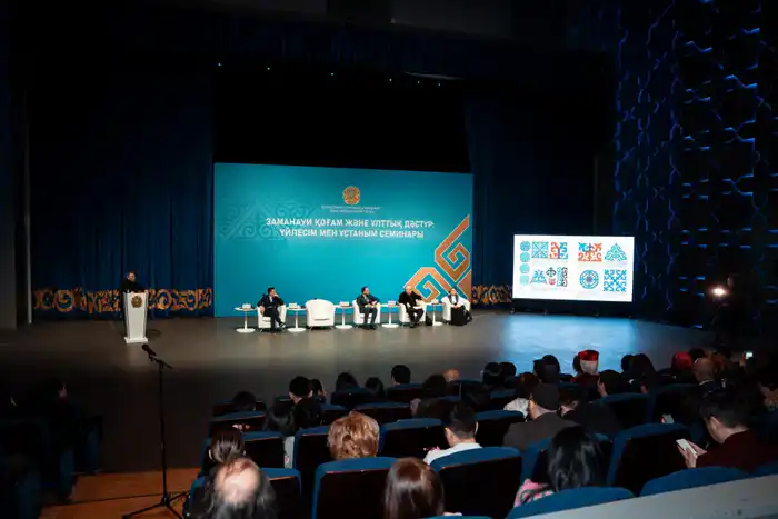 Семинар в Астане о сохранении культурного кода Астане