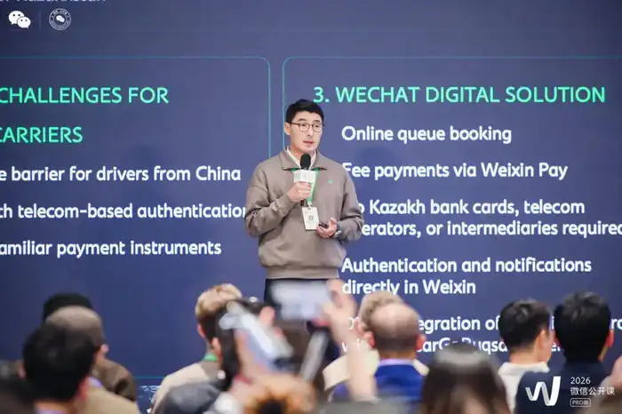 Проект Silk Road Express Министерства финансов Казахстана признан на международном конкурсе Weixin Open Class PRO 2026 Астане