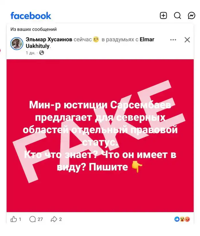 Минюст РК опроверг слухи о статусе регионов Астане