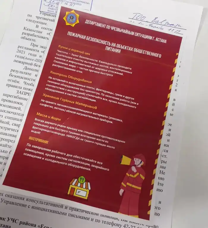 Пламя безопасности: как столичные заведения общественного питания укрепляют свои огненные барьеры Астане