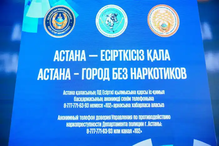 «Закон и порядок»: в Астане прошла выставка о вреде наркотиков для молодежи (9)