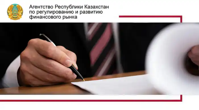 Изменения в правилах выдачи разрешений для операторов электронной торговой площадки Астане