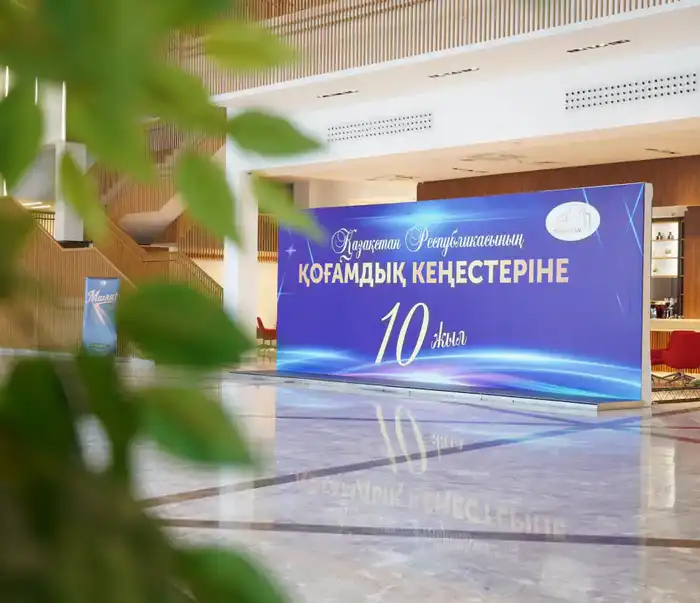 Десятилетие общественных советов в Туркестане открытый диалог между государством и гражданами Астане