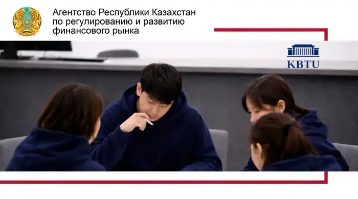 О проведении третьего ежегодного Risk Management Case Competition 2026 Астане