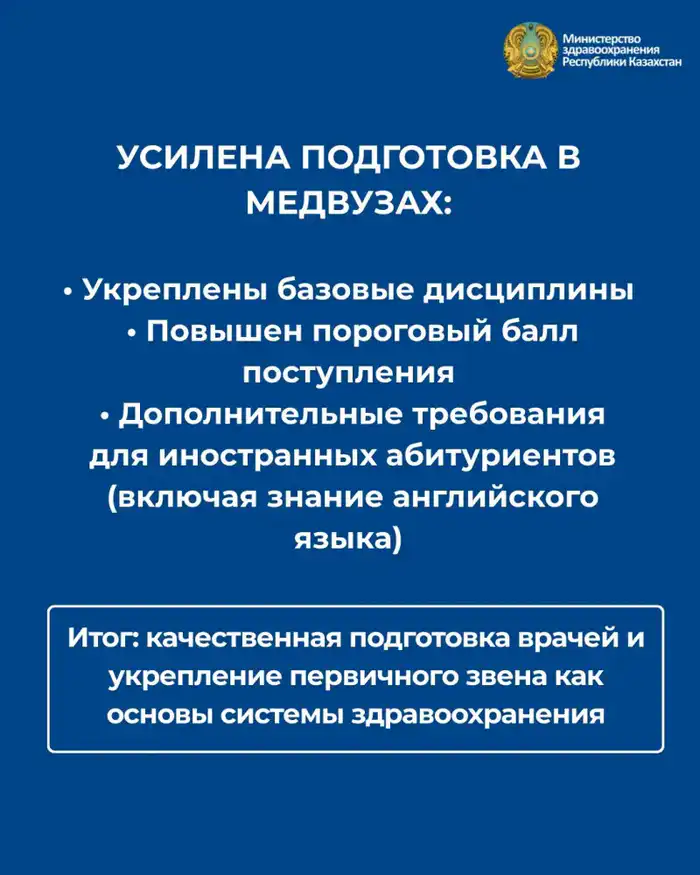 В КАЗАХСТАНЕ УСИЛИВАЕТСЯ ПОДГОТОВКА ВРАЧЕБНЫХ КАДРОВ ДЛЯ ПЕРВИЧНОГО ЗВЕНА ЗДРАВООХРАНЕНИЯ (3)