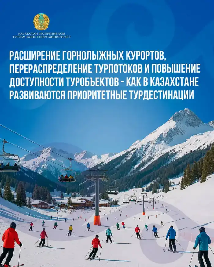 Казахстан: горнолыжные курорты и новые горизонты туризма! Астане