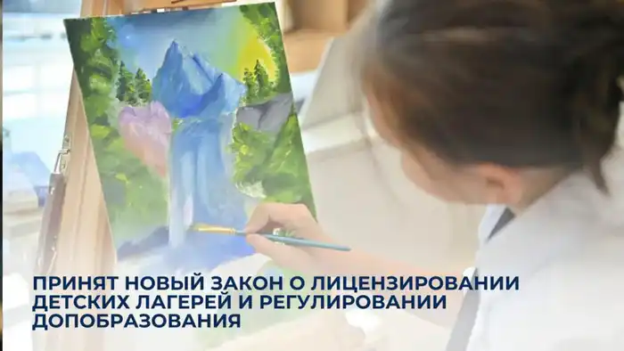 Новый закон: ключ к безопасному отдыху детей в мире летних лагерей Астане