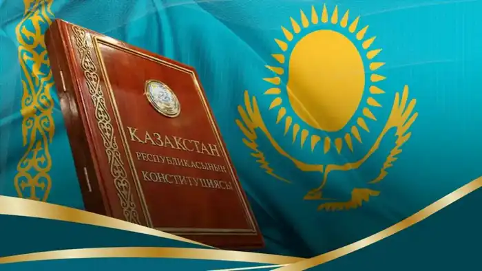 Новая Конституция Казахстана: архитектура прав человека и государственного прогресса Астане