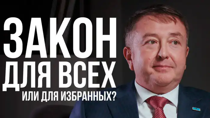 Коррупция: закон или смертная казнь — что сложнее понять? Астане