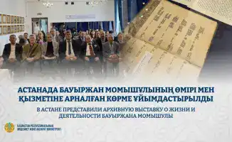 В Астане открылась архивная выставка, посвященная Бауыржану Момышулы и его наследию