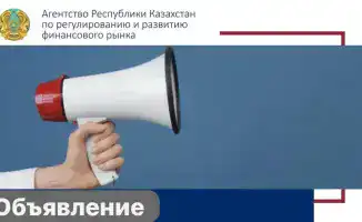 Аккредитация для предпринимателей в Алматы