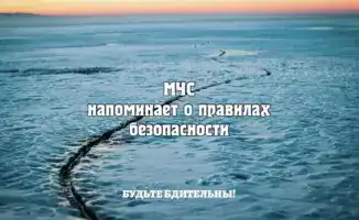 Опасности крещенских купаний: МЧС Казахстана призывает соблюдать правила безопасности в 2026 году