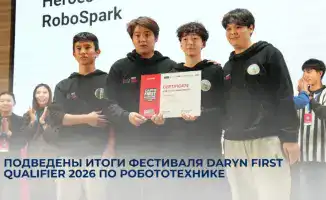 Фестиваль Daryn FIRST Qualifier 2026: отбор 29 команд для чемпионата Казахстана по робототехнике