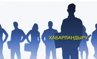 Открытие нового этапа формирования кадрового резерва для судей в Казахстане с 30 января 2026 года