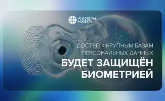 Биометрическая защита доступа к базам данных: новые стандарты безопасности и их влияние на личные данные