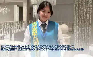Школьница из Казахстана: языковая полиглотка, владеющая десятью мирами