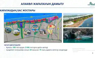 На побережье озера Алаколь ведется строительство пожарного депо для обеспечения безопасности туристов