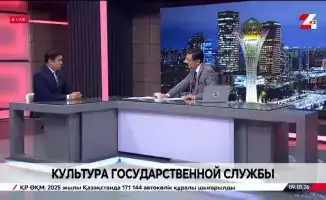 Обсуждение модернизации государственной службы в Казахстане на 2024–2029 годы