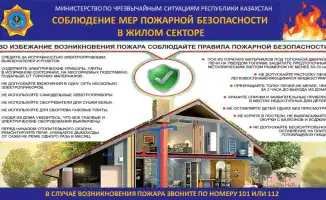 Как не сгореть от холода: советы МЧС