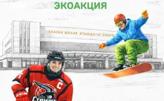 Объединение граждан для участия в экологической инициативе Recycle Birge в Алматы