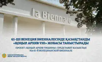 Казахстан раскроет тайны тишины на 61-й Венецианской биеннале с проектом «ҚОҢЫР»