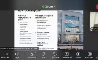 Семинар по служебной этике и антикоррупционному законодательству для госслужащих завершен